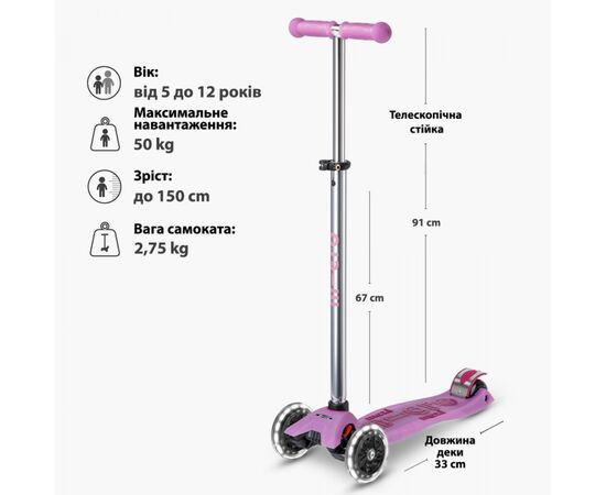 Самокат Micro Maxi Deluxe Glow LED Plus Сиятельно-пурпурный (MMD378), изображение 7 Самокат Micro Maxi Deluxe Glow LED Plus Сиятельно-пурпурный (MMD378), изображение 7