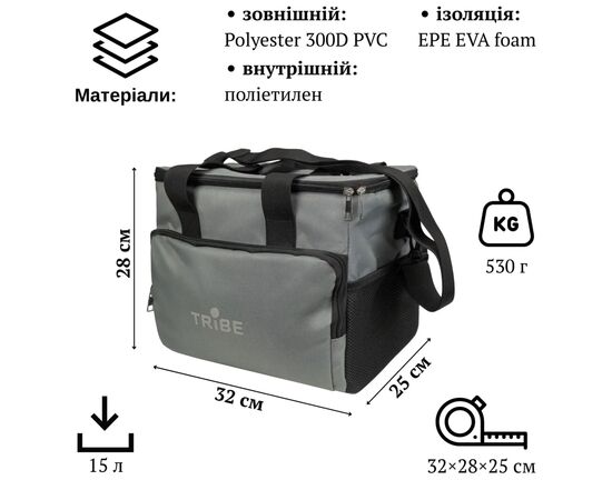 Термосумка Tribe Cooler 15 L grey (T-IF-0010-grey), изображение 12 Термосумка Tribe Cooler 15 L grey (T-IF-0010-grey), изображение 12