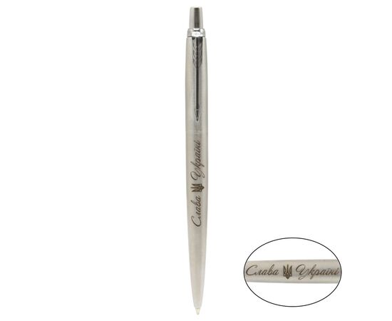 Ручка шариковая Parker JOTTER 17 UKRAINE SS CT BP Трезубец Слава Україні (16132_TR3), изображение 2 Ручка шариковая Parker JOTTER 17 UKRAINE SS CT BP Трезубец Слава Україні (16132_TR3), изображение 2