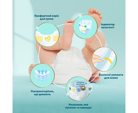 Подгузники Pampers Premium Care Размер 3 (6-10 кг) 200 шт (8006540855898), изображение 4