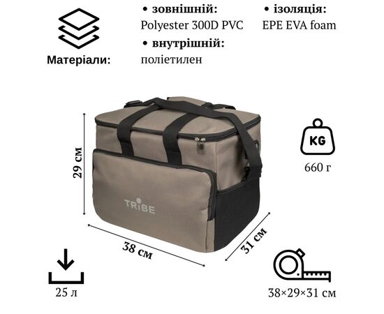 Термосумка Tribe Cooler 25 L brown (T-IF-0011-brown), изображение 12 Термосумка Tribe Cooler 25 L brown (T-IF-0011-brown), изображение 12