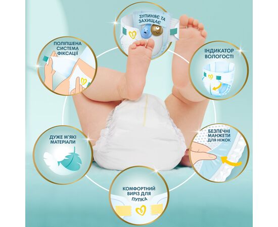 Подгузник Pampers Premium Care New Born Размер 1 (2-5 кг) 26 шт (8001841104614), изображение 3