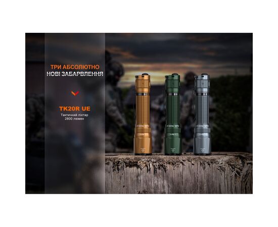 Фонарь Fenix TK20R UE Camo (TK20RUEcamo), изображение 12 Фонарь Fenix TK20R UE Camo (TK20RUEcamo), изображение 12