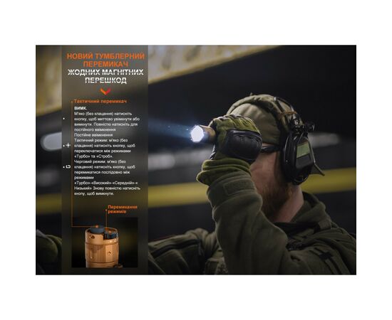 Фонарь Fenix TK20R UE Camo (TK20RUEcamo), изображение 8 Фонарь Fenix TK20R UE Camo (TK20RUEcamo), изображение 8
