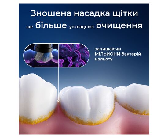 Насадка для зубної щітки Oral-B iO Блискуче відбілювання 4 шт (8700216199254), зображення 5 Насадка для зубної щітки Oral-B iO Блискуче відбілювання 4 шт (8700216199254), зображення 5