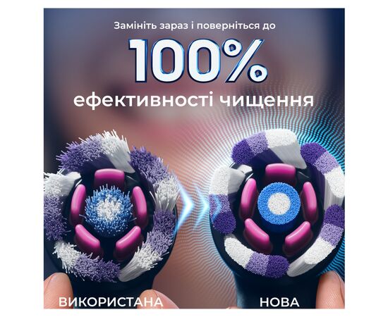 Насадка для зубної щітки Oral-B iO Блискуче відбілювання 4 шт (8700216199254), зображення 6 Насадка для зубної щітки Oral-B iO Блискуче відбілювання 4 шт (8700216199254), зображення 6