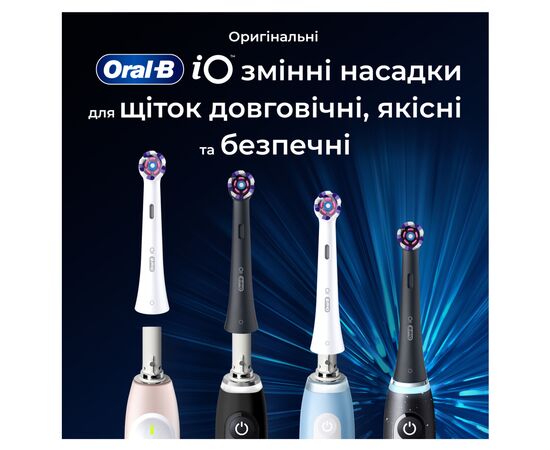 Насадка для зубної щітки Oral-B iO Блискуче відбілювання 4 шт (8700216199254), зображення 7 Насадка для зубної щітки Oral-B iO Блискуче відбілювання 4 шт (8700216199254), зображення 7