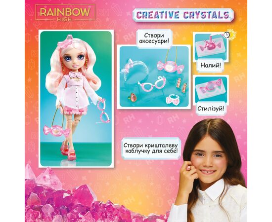 Кукла Rainbow High серии Creative Crystals - Белла (121367), изображение 11 Кукла Rainbow High серии Creative Crystals - Белла (121367), изображение 11