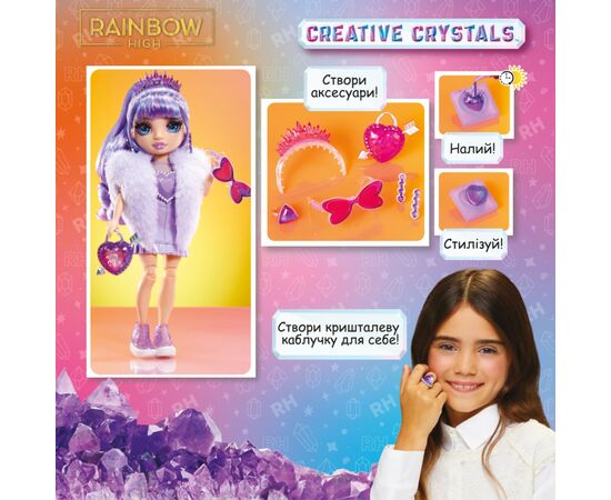 Кукла Rainbow High серии Creative Crystals - Виолетта (121404), изображение 11 Кукла Rainbow High серии Creative Crystals - Виолетта (121404), изображение 11