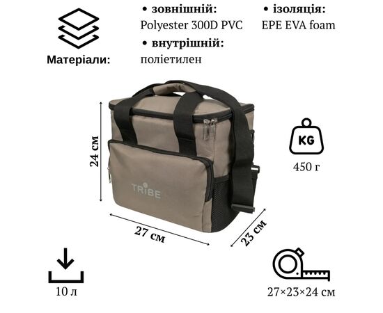 Термосумка Tribe Cooler 10 L brown (T-IF-0009-brown), изображение 12 Термосумка Tribe Cooler 10 L brown (T-IF-0009-brown), изображение 12