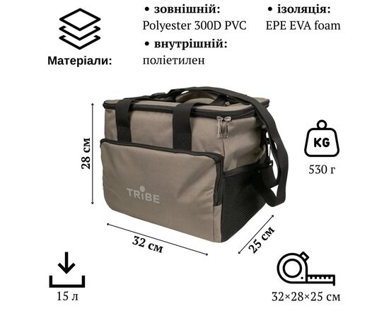 Термосумка Tribe Cooler 15 L brown (T-IF-0010-brown), изображение 12 Термосумка Tribe Cooler 15 L brown (T-IF-0010-brown), изображение 12