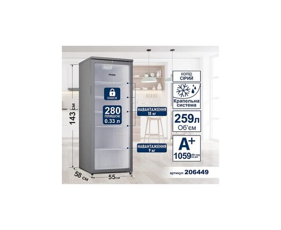 Холодильник PRIME Technics PSC1425G, изображение 2 Холодильник PRIME Technics PSC1425G, изображение 2