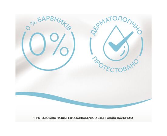 Кондиционер для белья Lenor Для чувствительной кожи 1.491 л (8700216723985), изображение 3 Кондиционер для белья Lenor Для чувствительной кожи 1.491 л (8700216723985), изображение 3