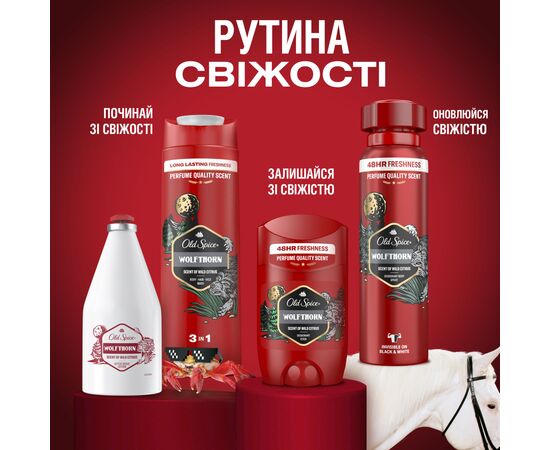 Лосьон после бритья Old Spice Wolfthorn 100 мл (4015600314590), изображение 9 Лосьон после бритья Old Spice Wolfthorn 100 мл (4015600314590), изображение 9