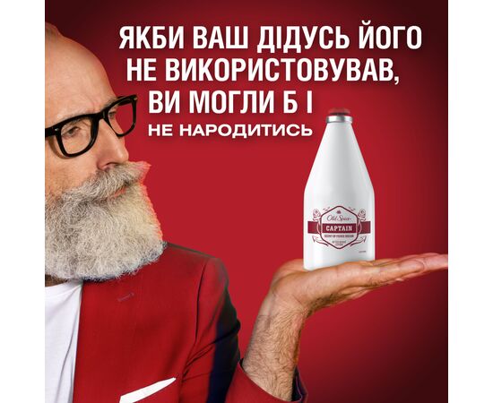 Лосьон после бритья Old Spice Captain 100мл (8001090978752), изображение 8 Лосьон после бритья Old Spice Captain 100мл (8001090978752), изображение 8