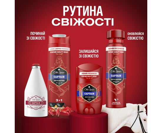 Лосьон после бритья Old Spice Captain 100мл (8001090978752), изображение 9 Лосьон после бритья Old Spice Captain 100мл (8001090978752), изображение 9