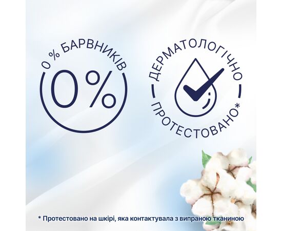 Кондиционер для белья Lenor Для чувствительной кожи Свежесть хлопка 2 х 1200 мл (8006540890134), изображение 6 Кондиционер для белья Lenor Для чувствительной кожи Свежесть хлопка 2 х 1200 мл (8006540890134), изображение 6