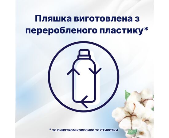Кондиционер для белья Lenor Для чувствительной кожи Свежесть хлопка 2 х 1200 мл (8006540890134), изображение 7 Кондиционер для белья Lenor Для чувствительной кожи Свежесть хлопка 2 х 1200 мл (8006540890134), изображение 7