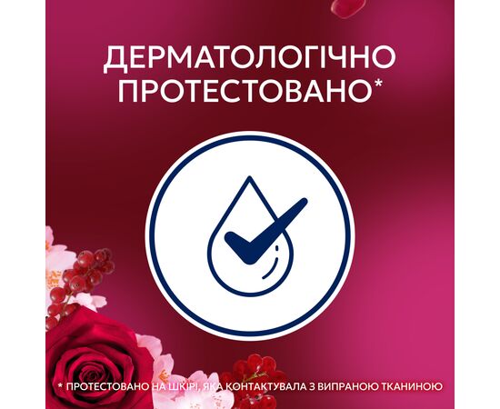 Кондиционер для белья Lenor Рубиновый жасмин 1.239 л (8700216724616), изображение 5 Кондиционер для белья Lenor Рубиновый жасмин 1.239 л (8700216724616), изображение 5