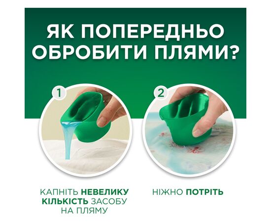 Гель для стирки Ariel Прикосновение свежего воздуха Lenor 3.15 л (8700216691901), изображение 4 Гель для стирки Ariel Прикосновение свежего воздуха Lenor 3.15 л (8700216691901), изображение 4