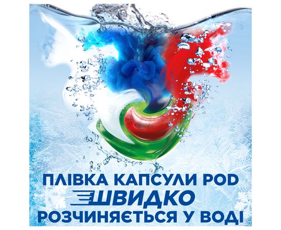 Капсулы для стирки Ariel Pods All-in-1 + Сила экстраочистки 80 шт. (8700216580991), изображение 4 Капсулы для стирки Ariel Pods All-in-1 + Сила экстраочистки 80 шт. (8700216580991), изображение 4