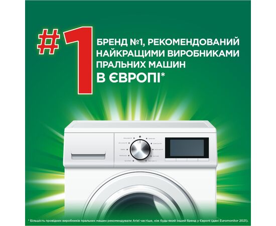 Гель для стирки Ariel Горный источник 1.125 л (8700216691291), изображение 6 Гель для стирки Ariel Горный источник 1.125 л (8700216691291), изображение 6