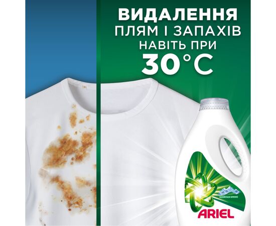 Гель для стирки Ariel Горный источник 4.5 л (8700216691840), изображение 4 Гель для стирки Ariel Горный источник 4.5 л (8700216691840), изображение 4