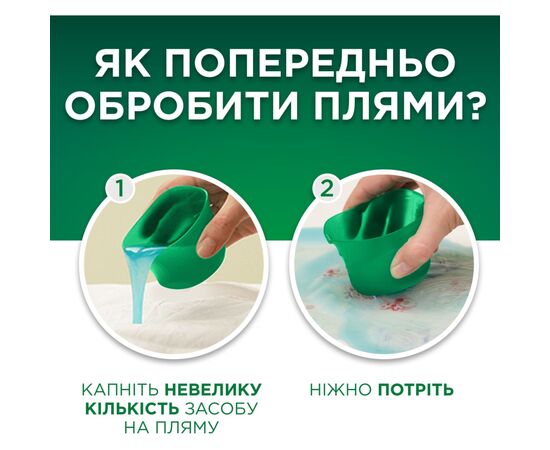 Гель для стирки Ariel Горный источник 4.5 л (8700216691840), изображение 5 Гель для стирки Ariel Горный источник 4.5 л (8700216691840), изображение 5