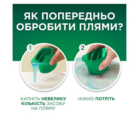 Гель для стирки Ariel Color 1.125 л (8700216691925), изображение 4 Гель для стирки Ariel Color 1.125 л (8700216691925), изображение 4