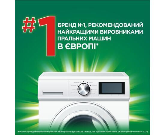 Гель для стирки Ariel Для чувствительной кожи 2.25 л (8700216691345), изображение 7 Гель для стирки Ariel Для чувствительной кожи 2.25 л (8700216691345), изображение 7
