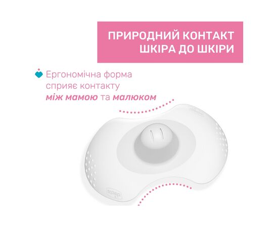 Защитная накладка на сосок Chicco розмір M-L (8058664070473) (09034.00), изображение 4 Защитная накладка на сосок Chicco розмір M-L (8058664070473) (09034.00), изображение 4