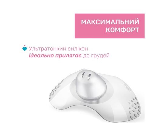 Защитная накладка на сосок Chicco розмір M-L (8058664070473) (09034.00), изображение 5 Защитная накладка на сосок Chicco розмір M-L (8058664070473) (09034.00), изображение 5
