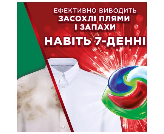 Капсулы для стирки Ariel Pods+ All-in-1 Extra Stain Removal Экстрасила выведение пятен 88 шт. (8700216764353), изображение 3 Капсулы для стирки Ariel Pods+ All-in-1 Extra Stain Removal Экстрасила выведение пятен 88 шт. (8700216764353), изображение 3