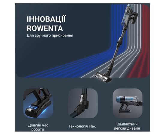 Пылесос Rowenta X-Force Flex 14.80 (RH9BC1WO), изображение 8 Пылесос Rowenta X-Force Flex 14.80 (RH9BC1WO), изображение 8