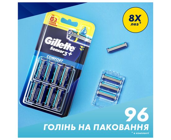 Сменные кассеты Gillette Sensor 3+ 8 шт. (8700216873727), изображение 7 Сменные кассеты Gillette Sensor 3+ 8 шт. (8700216873727), изображение 7