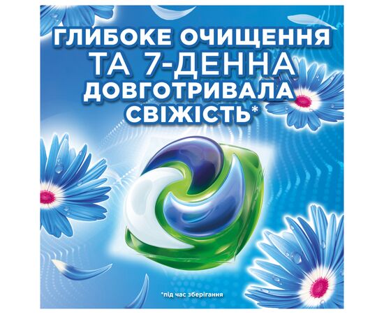 Капсулы для стирки Ariel Pods+ All-in-1 Touch of Lenor Прикосновение свежего воздуха Lenor 44 шт (8700216765077), изображение 3 Капсулы для стирки Ariel Pods+ All-in-1 Touch of Lenor Прикосновение свежего воздуха Lenor 44 шт (8700216765077), изображение 3