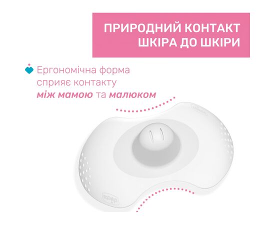 Защитная накладка на сосок Chicco розмір S-M, (8058664070466) (09033.00), изображение 4