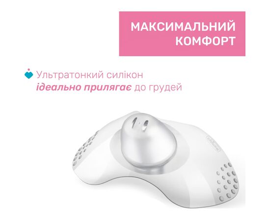 Защитная накладка на сосок Chicco розмір S-M, (8058664070466) (09033.00), изображение 5