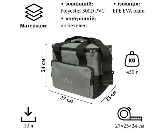Термосумка Tribe Cooler 10 L grey (T-IF-0009-grey), изображение 12 Термосумка Tribe Cooler 10 L grey (T-IF-0009-grey), изображение 12