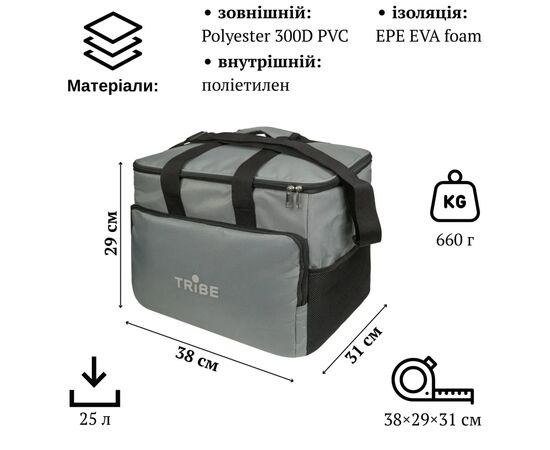 Термосумка Tribe Cooler 25 L grey (T-IF-0011-grey), изображение 12 Термосумка Tribe Cooler 25 L grey (T-IF-0011-grey), изображение 12