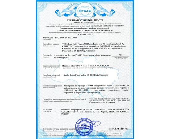 Автокресло FreeON TREX Light Grey (47146), изображение 4