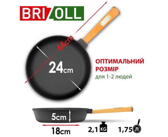 Сковорода Brizoll Optima чавунна з ручкою та скляною кришкою 240х40 мм (O2440-P-C), изображение 3 Сковорода Brizoll Optima чавунна з ручкою та скляною кришкою 240х40 мм (O2440-P-C), изображение 3