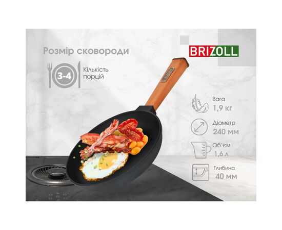 Сковорода Brizoll Optima чавунна з ручкою та скляною кришкою 240х40 мм (O2440-P-C), изображение 7 Сковорода Brizoll Optima чавунна з ручкою та скляною кришкою 240х40 мм (O2440-P-C), изображение 7