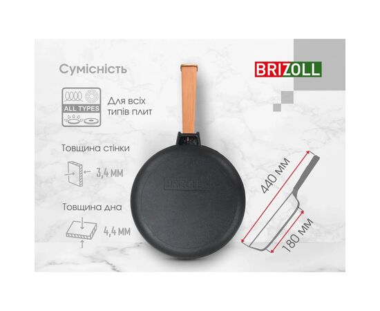 Сковорода Brizoll Optima чавунна з ручкою та скляною кришкою 240х40 мм (O2440-P-C), изображение 8 Сковорода Brizoll Optima чавунна з ручкою та скляною кришкою 240х40 мм (O2440-P-C), изображение 8