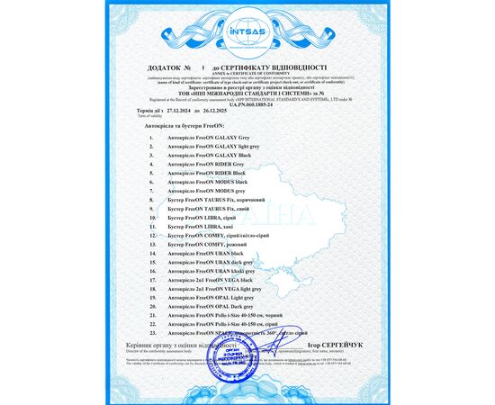 Автокрісло FreeON GALAXY light grey (49003), зображення 8 Автокрісло FreeON GALAXY light grey (49003), зображення 8