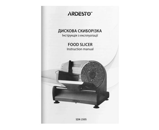 Ломтерезка Ardesto SDK-250S, изображение 9 Ломтерезка Ardesto SDK-250S, изображение 9