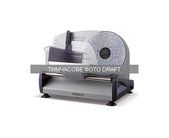 Скиборізка Ardesto SDK-250S