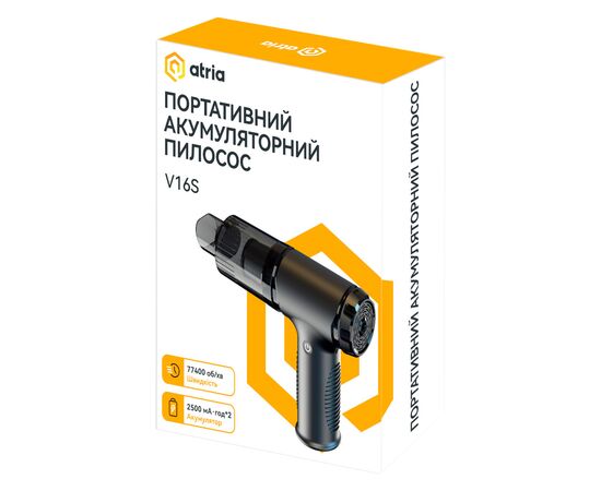 Пылесос Atria V16S, изображение 5 Пылесос Atria V16S, изображение 5