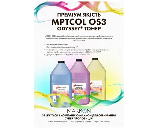 Тонер HP/Canon MPTCOL OS3 500г magenta (фасовка) Static Control (MPTCOL-500B-MAOS3-P), изображение 2 Тонер HP/Canon MPTCOL OS3 500г magenta (фасовка) Static Control (MPTCOL-500B-MAOS3-P), изображение 2