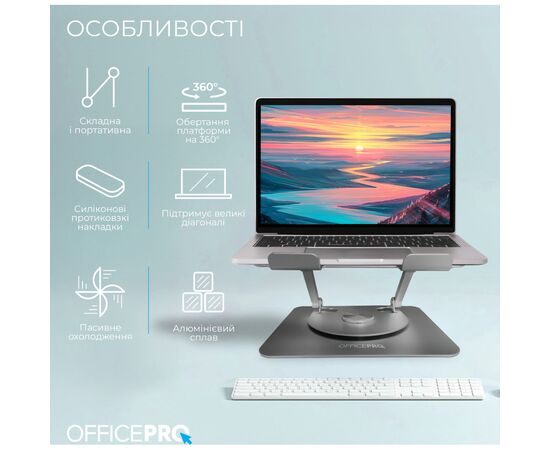 Подставка для ноутбука OfficePro LS799G Aluminum alloy Gray (LS799G), изображение 4 Подставка для ноутбука OfficePro LS799G Aluminum alloy Gray (LS799G), изображение 4